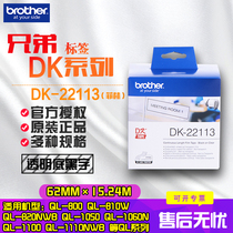 Brother Brother DK label tape DK-22113 transparent background black lettering 62mm * 15 24m DK label paper