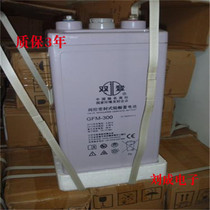 Jiangsu Shuangdeng Shoto battery GFM-300 valve-controlled maintenance-free 2 V300Ah-with matching bronze medal