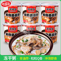 Haifusheng pork ribs and mushroom porridge 38g*6 cups non-Babao porridge Breakfast snack Easy to brew breakfast instant porridge