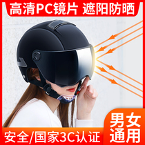 Electric car helmet 3C certified summer male and female four-season universal sun protection half helmet battery safety helmet motorcycle