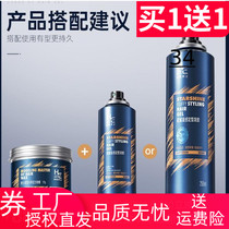 Hearn Mens Hairspray Hair styling long-lasting spray dry glue styling agent Fragrance gel Water Mousse Hair wax