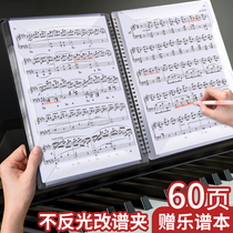 The score folder folder folder black non-reflective can modify the transparent inserted drum piano spectrum folder binder loose-leaf music staple album chorus score