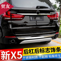 Suitable for BMW New X5 rear Mark Trim Bar Tailgate Finishing Strips X5 Retrofitting Rear Guard Plate Accessories Bright Strips