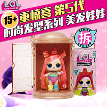 Genuine LOL blind box surprise doll five generations hair large capsule disassembly ball funny egg surprise girl toy