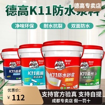 Degao K11 waterproof coating flexible mortar home improvement indoor and outdoor wall roof kitchen bathroom waterproof material