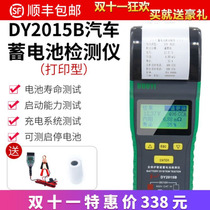 One more DY2015B battery detector with printed battery tester to measure battery capacity tester