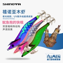 SHINOYA Junoah all luminous ultraviolet simulation Wood shrimp squid Hook double sound beads Japanese cloth squid bait