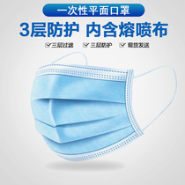 Bagged disposable protective dust mask Three layers of lava spray cloth blue and white adult mask