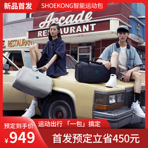 Genyuan SHOEKONG intelligent sports bag Basketball football fitness bag Wet and dry separation sterilization ozone disinfection machine