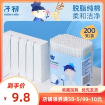 Sub-first baby cotton sign double head paper shaft cotton stick newborn baby ear rhinostomy navel eye oral care 200