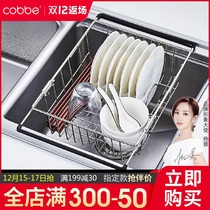 Cabe kitchen wash basin drain basket stainless steel sink drain rack household retractable sink filter basket
