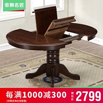 Emperor Lion Famous American Solid Wood Dining Table and Chair Combination Folding and Telescopic Modern Simple Household Small Household Oak Round Table