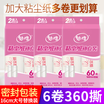 Sticky paper large 16cm sticky wool roll paper tearable replacement roll covered with roller dust sticky stick roller