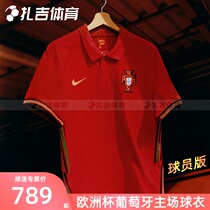 Zagi sports Nike European Cup 2021 Portugal home player version football uniform jersey CD0587-687