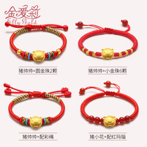Gold transfer beads children bracelet 3D hard 999 pure gold 12 Zodiac Pig full moon baby baby girl red rope bracelet