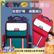 Primary school bag boys and girls one two three to six grades reduce the ridge light 2021 new childrens shoulder bag
