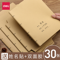 Del Kraft paper book cover book cover self-adhesive a4 primary school grade first grade book cover full set of primary school students waterproof textbook book book leather cover 16K Open 32K cowhide