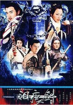 Disc player DVD (Tear Mark Sword) Jiao Enjun Cai Shaofen 2 discs