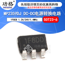 DC-DC power conversion circuit MP2359DJ 1F8EB 1 2A 24V 1 4MHz SOT23-6