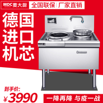 Mak chef commercial induction cooker restaurant kitchen equipment concave electric frying stove stove high-power commercial induction cooker