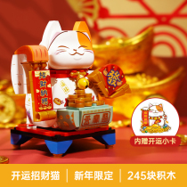 Enlightenment Kaiyun lucky cat building blocks small particles assembly educational boys and girls toys children New Year Tiger gift ornaments