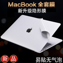macbook pro13 film Apple M1 chip new air13 3-inch computer pro16-inch protective film shell sticker mac Air notebook body all-inclusive