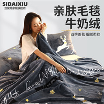 Hair towels by spring and autumn coral wool blankets flannel blanket bed single office nap spring autumn air conditioning Summer thin