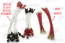 GB 2 square pure copper electric vehicle battery cable 20 30CM high temperature fire line tricycle battery line