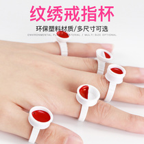 Semi-permanent pattern embroidery color material cup finger ring holder disposable plastic silicone ring cup pattern embroidery color grading supplies