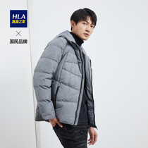 HLA Hailan Home casual hooded down jacket fashion pattern crisp atmospheric hooded warm coat men