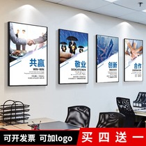 Company decoration office slogan conference room inspirational background wall workshop corridor cultural wall corporate culture hanging picture