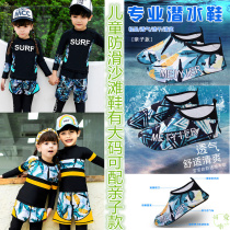 zhong da tong Boys anti-skid quick-wear sandals couple parent-child-coral sea urchin shoes seaside swimming shoes