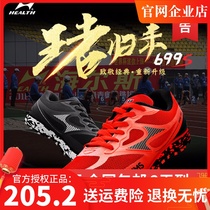 Hales 699S running shoes new sports special shoes for male and female students in athletics exam training skip shoes