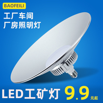 led mining lamp super bright factory lighting energy saving workshop factory room lamp chandelier lampshade industrial warehouse canopy lamp