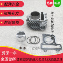Applicable to Wuyang Honda Princess Xi Xi Jun cool shadow Jiaying Jiaying WH125T-5-6-3A cylinder cylinder liner cylinder