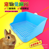 Pet rabbit large toilet anti-spray rabbit bedpan urinal steel wire bottom net square toilet Rabbit Rabbit Dragon membrane toilet