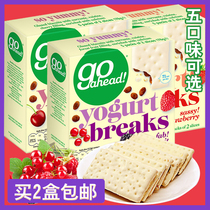 British imported Net red snacks Go ahead fruit yoghurt coated dried fruit sandwich biscuits 178g