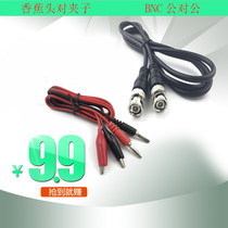 Banana head to alligator clip red and black power test line Banana head to double clip BNC male to male Q9 jumper