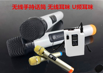Original Wanlida microphone Bede Audio handheld wireless microphone speaker microphone ear microphone U FM microphone