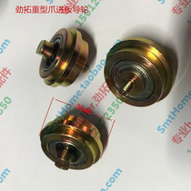 Jintuo wave soldering into the plate gear wave soldering into the plate guide wheel Jintuo heavy claw into the plate guide wheel