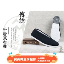 (Huaibian Xiaozhu)Hanfu cloth shoes Hanfu mens shoes Traditional old Beijing round mouth thousand-layer bottom handmade cloth shoes