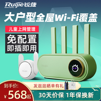 Ruijie Rui Jixingyao House WiFi Covering Submother router Xiaobai Suit Gigabit Wireless Home High Speed mesh Group Network Big House Double Frequency 5G Installation X30P