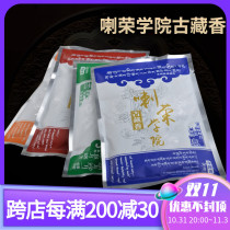 Larung Gar Tibet Tibetan incense for Buddha smoke for fire for powder incense powder Tibetan incense incense Tibetan incense powder for smoke for powder