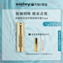 (Black Box Stock Up)Sisley Nighttime Eye Repair Serum 15ml