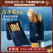 Meng Da Yu Er Mu Brush Cosmetic Brush Set Eye Shadow Brush Powder Brush Nasal Shadow Super Soft Set Brush Storage 12 Cleaning