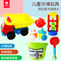 Childrens beach toy car set Baby dig sand male and female children large shovel play hourglass sand shovel Cassia tool
