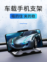 HUD head-up car mobile phone holder car bracket car air outlet suction cup snap type car universal multi-function