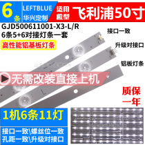 50-inch Philips 50PFL6540LED 50pfl6340 t3 t3 strip LCD TV LED aluminium backlit light strip