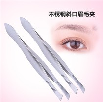 Eyebrow clip tweezers clip eyebrow tool small clip Brow Eyebrow clip fake eyelash pliers Plucking beard artifact
