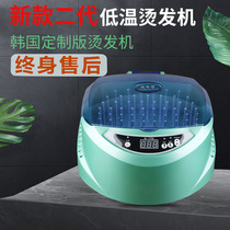 Perm tools Korean negative ion low temperature perm Jade perm Ceramic perm Digital perm Fast perm Wireless perm